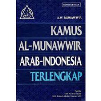 KAMUS AL-MUNAWIR ARAB-INDONESIA TERLENGKAP