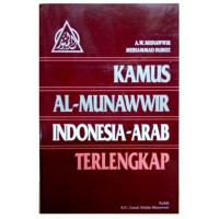 KAMUS AL-MUNAWIR ARAB-INDONESIA TERLENGKAP