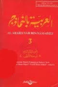 AL ARABIYYAH BIN-NAMADZIJ 3