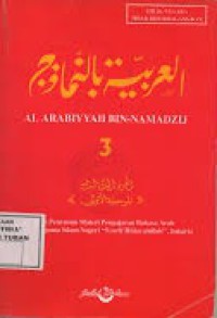 AL ARABIYYAH BIN-NAMADZIJ 3